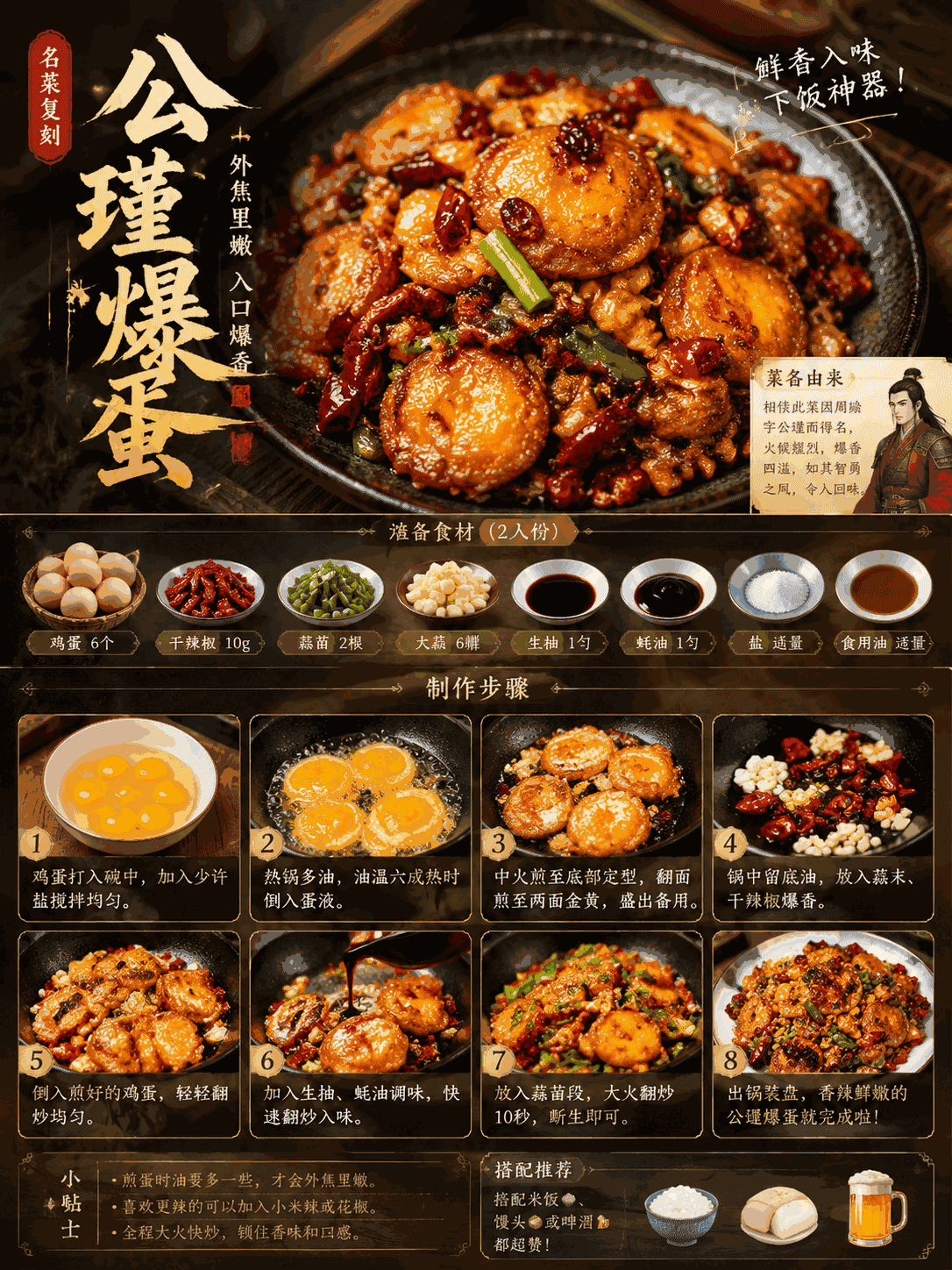 公瑾爆蛋