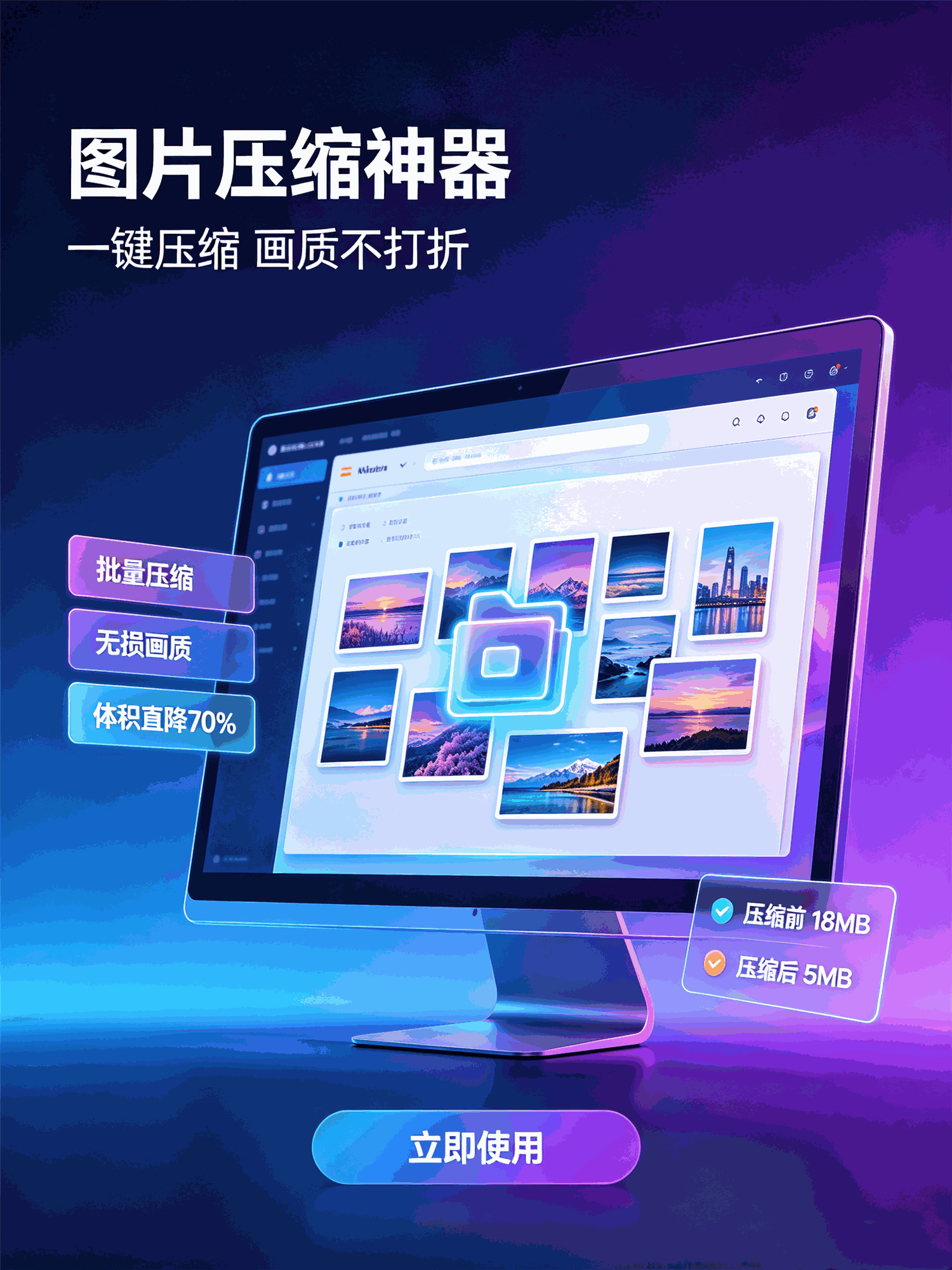 图片压缩